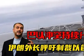 美联军四艘航母战斗群进驻中东视频封面