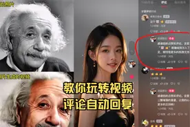 扣子重磅更新，教你玩转视频评论自动回复，互动率和热度暴增！视频封面
