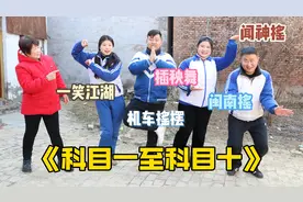 “欢乐跳跳跳”，挑战科目一到科目十，热门舞蹈你会跳几个呢？视频封面