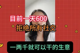 免费分享好用到哭的AI指令！目前稳定每天进账500+视频封面