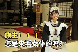 日本寺庙为哄年轻人来，设清纯女仆陪聊，搞佛祖女团应援视频封面