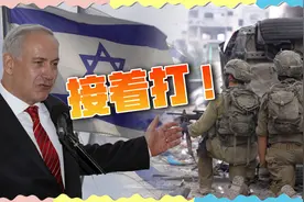 中国牵头安理会，要求巴以立即停火，以色列铁了心对着干视频封面