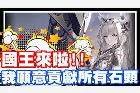 《哲平》手机游戏 NIKKE - 胜利女神-妮姬 1.5周年来啦 新朝圣者