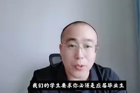 国家电网招聘有哪些硬性条件？视频封面