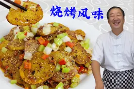 孜然土豆片，教你炒烧烤料的小配方，煎土豆片的妙招，香辣超解馋