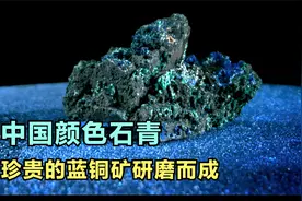 @了不起的中国颜色 北宋《千里江山图》，石青作画历经千年不褪色视频封面