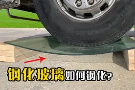 钢化玻璃是如何钢化的？原来与金属热处理一样，解开我多年疑惑