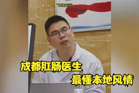 《成都肛肠科医生》大型纪录片视频封面