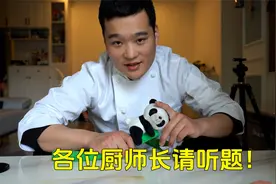 1200人吃饭的问题！如果你是厨师长，人员该如何配置?视频封面