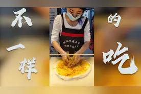 凉皮的另类吃法视频封面