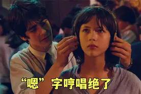 没想到，仅凭一个“嗯”字哼唱，就能火遍全网，多少人不知道歌名