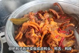 一款价值万元的麻辣卤水香料配方，卤鸭货味道一绝，餐饮人必看