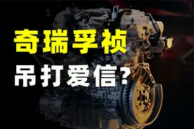 奇瑞孚祯8AT有多厉害？能打过爱信8AT？