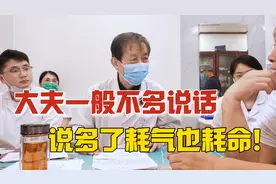 大夫一般不多说话，话说多了耗气也耗命，但用我的命换更多命值了