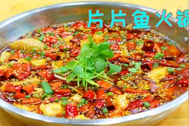 想吃火锅鱼不用去店里了，几十块钱在家做，一家人都能吃饱吃好