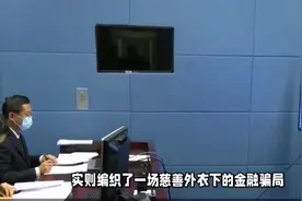 “中慈联”非法集资事件背后的猫腻，投资者巨额损失惨不忍睹！视频封面