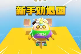 蛋仔派对：新手身法训练入门图！最后我直接入土！