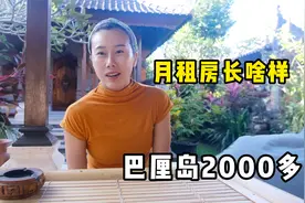 巴厘岛自助通关，机场电话卡贵3倍，乌布2400月租房环境咋样？