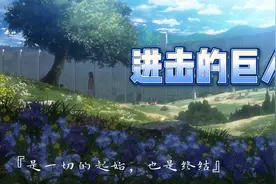 第11集|匹克西斯司令的演讲，唤醒了战士们最后的斗志