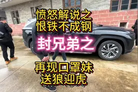 愤怒解说之恨铁不成钢再现口罩妹送狼迎虎@封兄弟 @海哥量地球视频封面