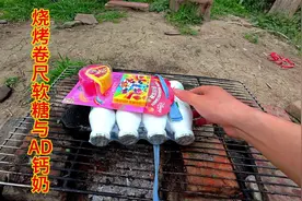20买了一个卷尺软糖，放石板上烧烤一下，配上AD钙奶太好吃了视频封面