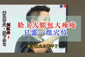 脸上长大脓包大痤疮，刺血加一组穴位让你恢复白嫩肌肤！