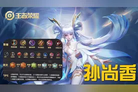 新赛季！孙尚香详细对局，实战打法细节的思路教学