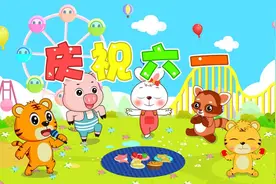 贝乐虎教你唱之经典儿歌大全100首《庆祝六一》视频封面