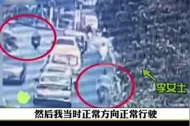 女子骑车被逆行的老人撞倒，竟被判为全责赔偿老人的医药费，交警视频封面