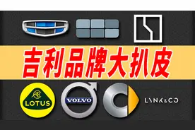 谁才是吉利亲儿子？这些居然都是吉利子品牌！