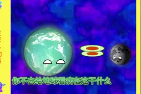 夹心饼干引发的惨案 #整活了  #宇宙  #动画短片(002)视频封面