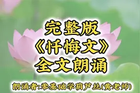 《八十八佛大忏悔文》全文朗诵，动态字幕，适合跟读，建议收藏