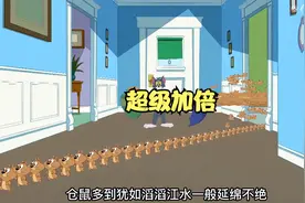 猫和老鼠超长版视频封面