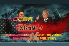长达半个世纪科技爆发期的历史真相，新中国实现富强的关键推动力视频封面