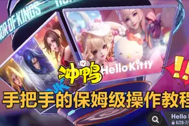 王者全球服保姆级操作教程，1分钟教你畅玩全球服，复制国服数据视频封面