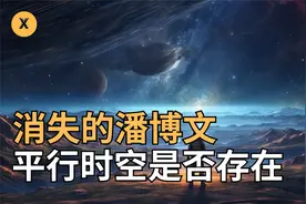 消失的潘博文视频封面