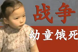 老舍四世同堂大结局李维康韵梅痛失幼女视频封面