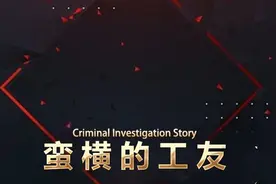 这天，一名女子寻求帮助，她的丈夫失踪一个半月了...#刑侦#案件视频封面