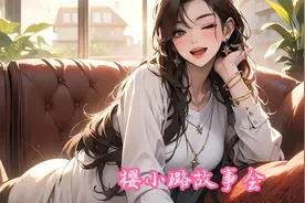 白月光回来后，我让位。看点故事全文搜737829视频封面