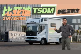 颠覆！比亚迪插电式混动房车终于来了，法美瑞头号玩家轻卡房车