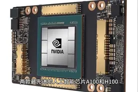 美国更新AI芯片出口管制规定：英伟达短期受挫，中国市场前景未明