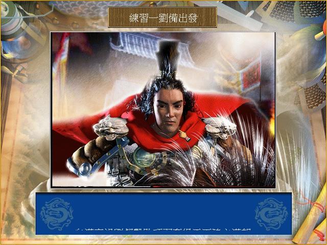 你童年没玩过的游戏~这几款三国经典作品，你玩过几部？