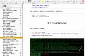 再见了，收费的云笔记，自己搭建的就是好用图片