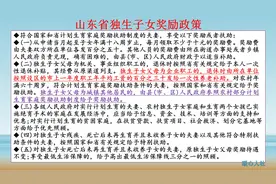 退休老人独生子女奖励是一次性领取，还是按月发放？标准相同吗？图片
