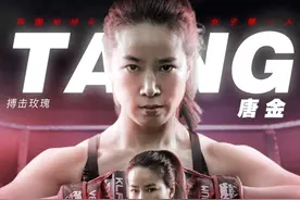 经典回顾 |“搏击玫瑰”唐金与蒙古女将的终极一战图片