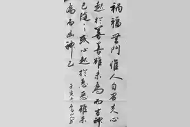 诗词与书法 醉卧当轩，一枕清风图片