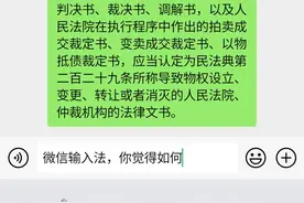 微信输入法来了，附简单上手感受图片