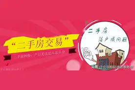 栩锐律所：二手房买卖，因户口问题，违约责任如何认定图片