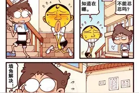 奋豆突然内急却没找到厕所，墙角解决还被电糊了图片