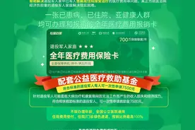 退役军人家庭“全年医疗费用报销卡”，开始申办了！图片
